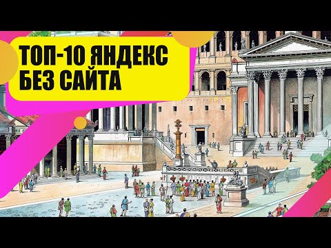 Видео: Что такое тематические каталоги?