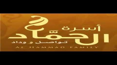 سورة القمر بصوت القارئ العراقي نعمه الحسان