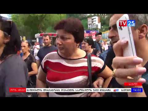 ვითარება სარფის საბაჟოზე