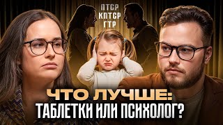 видео: Это просто стресс или уже ПТСР? Ответ психолога картинка: Это просто стресс или уже ПТСР? Ответ психолога
