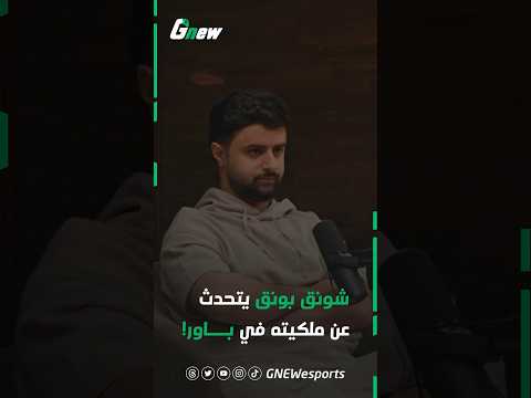 صانع المحتوى أحمد القحطاني يؤكد بوجود ملكية له في فريق باور اكسبلور  باور شونق 