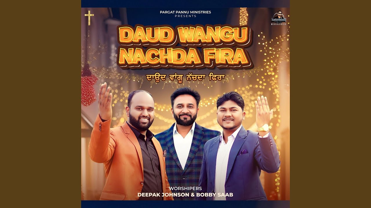 Daud Wangu Nachda Fira