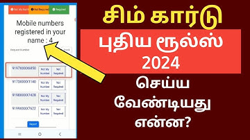 Sim Card New Rules 1st july 2024 | sim card port new update | sim card port new rule 2024 TAMIL