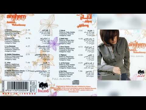 أنغام قول كده