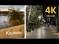 Казань. Озеро Кабан с обновлённой набережной