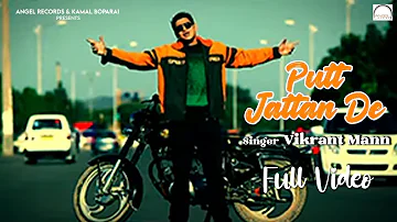 Putt Jattan De | Vikrant Mann | Full Video Song | Latest Punjabi Song | Angel Records