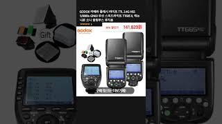 GODOX 카메라 플래시 라이트 TTL 2.4G HSS 1/8000s GN60 무선 스피드라이트 TT685 II, 캐논 니콘 소니 올림푸스 후지용