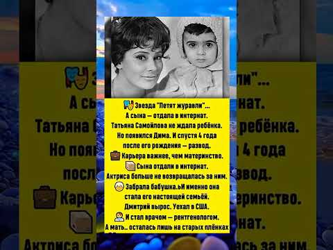 #Шоубизнес #знаменитости #советские актёры #истории актёров #интересные факты о звёздах