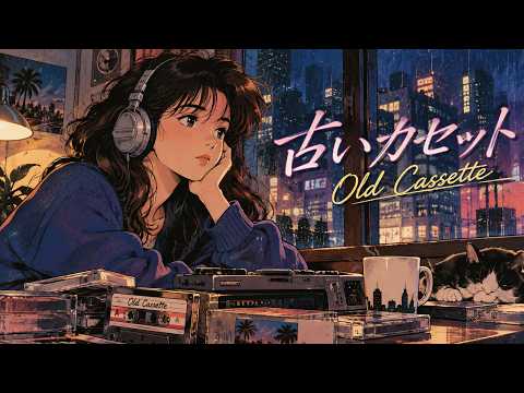 오래된 카세트 📼 비 오는 밤의 일본 시티팝 | Old Cassette – 1980s