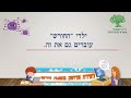 &quot;קטן עלינו&quot;- ילדי &quot;החורש&quot; עוברים גם את זה