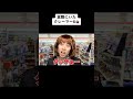 実際にいたヤバいクレーマー6 #shorts