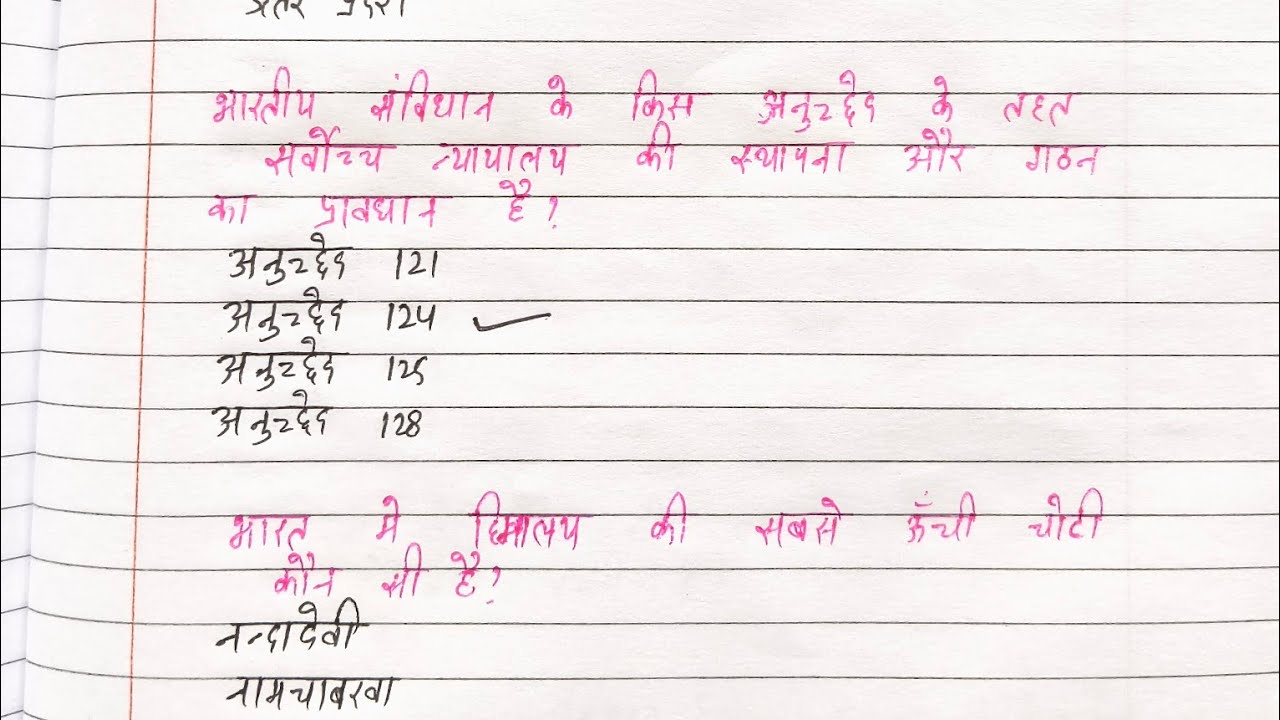 General knowledge। Gk questions for upsi,home gaurd,group D। Gk Gs। Imp gk questions 