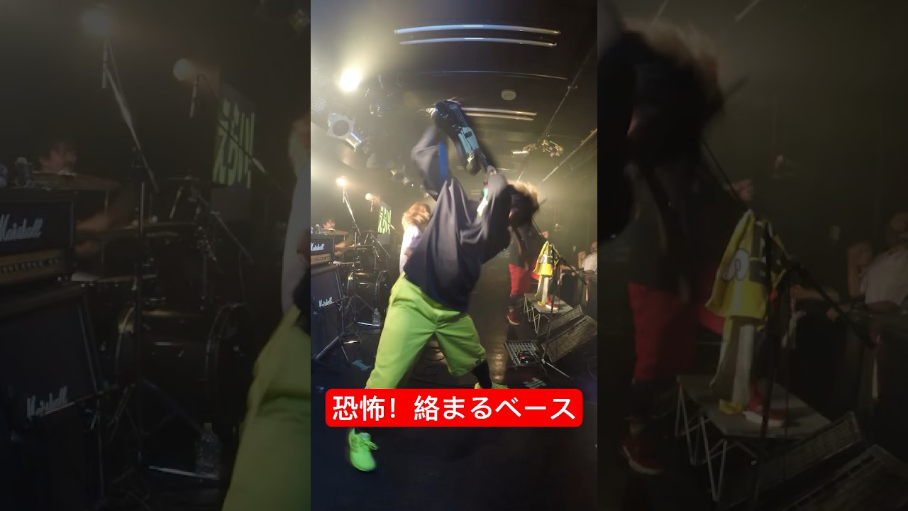 Guarda 恐怖!絡まるベース! #バンド #ライブ su YouTube Guarda 恐怖!絡まるベース! #バンド #ライブ su YouTube