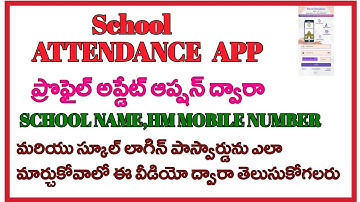 HOW TO UPDATE SCHOOL PROFILE DETAILS  IN  SCHOOL ATTENDANCE APP||@school attendance app