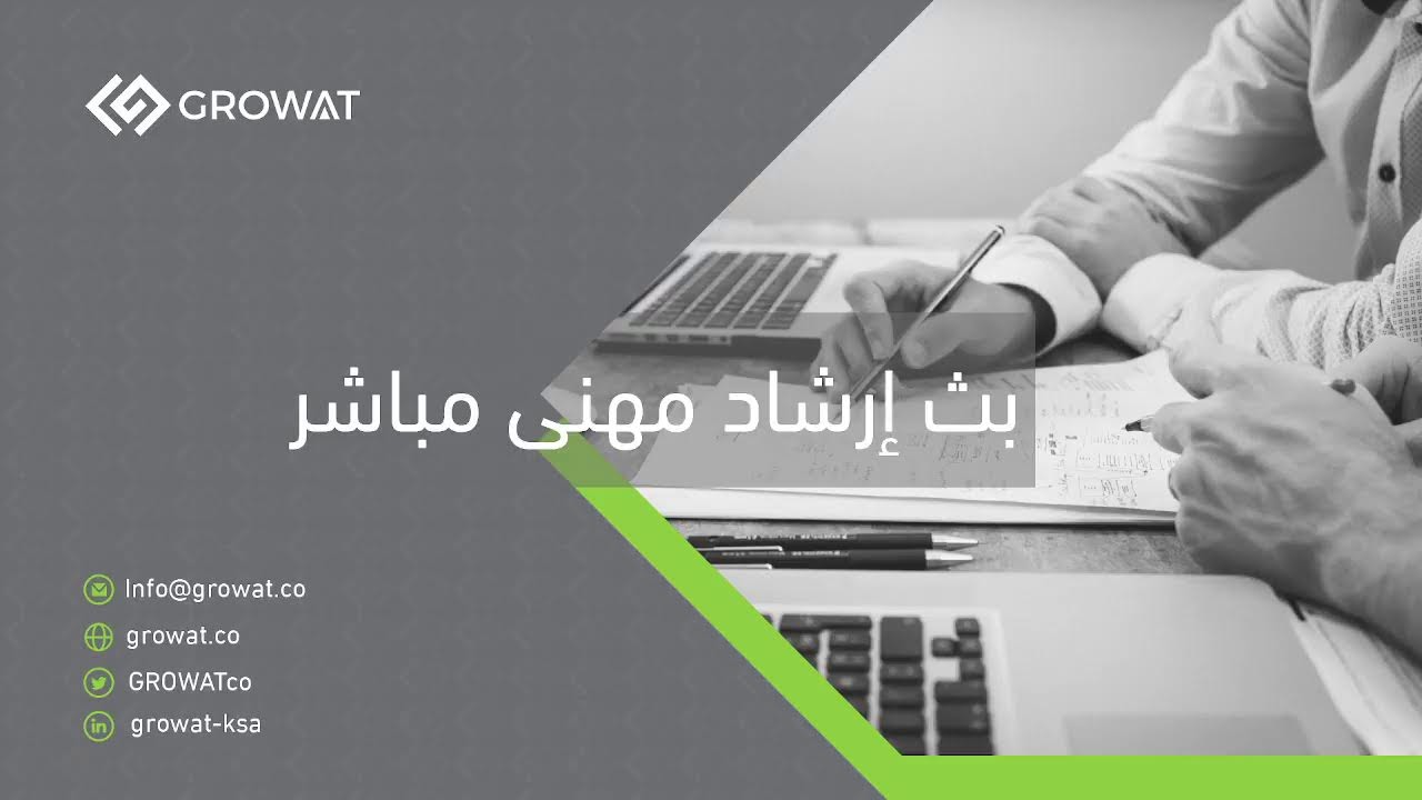 بث جلسة إرشاد مهني، مع الفنان محمد باشماخ BaSh