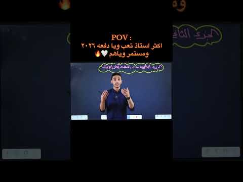 اوصف الاستاذ فاضل الهاشمي بكلمة #كيمياء #امتحانات #تحفيز #وزاريات #وزاري