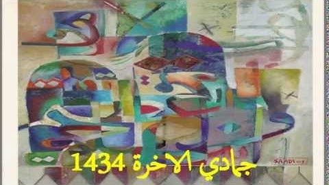 سورة الرحمن -  سعيد حسين القلقالي - تسجيلات اذاعة بغداد