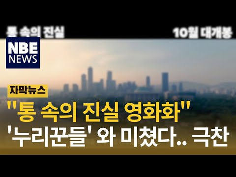 [드럼(통 속의 진실)] 메인 예고편