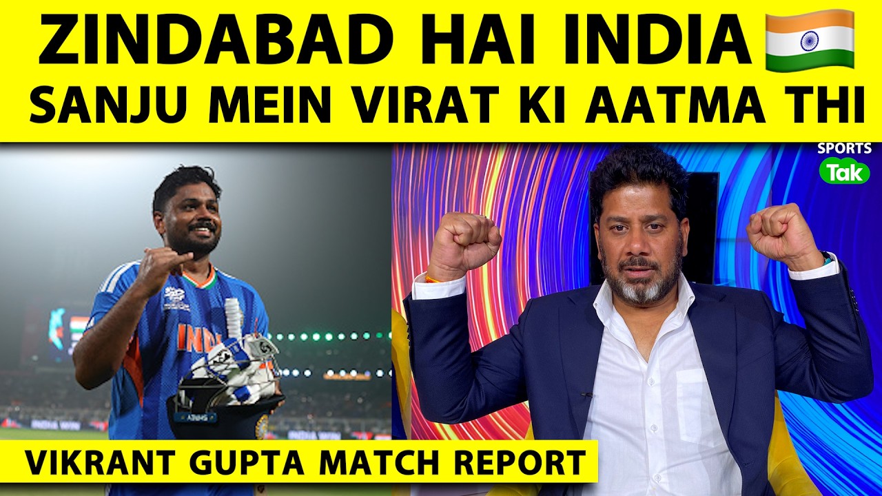 🔴VIKRANT GUPTA MATCH REPORT: Sanju Samson Delivers Justice to India | Ind in WC Semis | T20WC