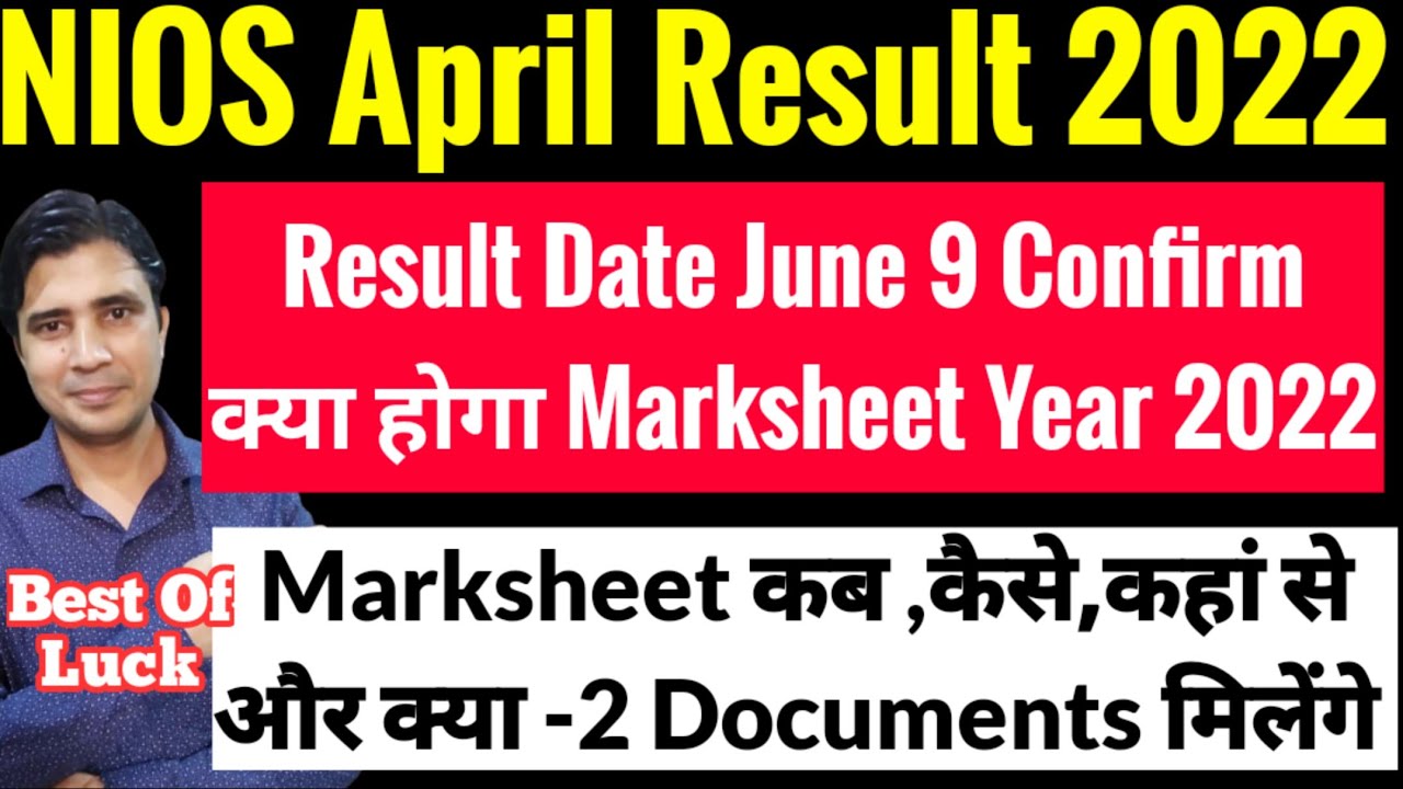Nios April Result 2022 date june 9 Marksheet Year, Marksheet documents कब, कैसे, कहां से मिलेंगे