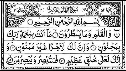 Surah Al-Qalam With Urdu Tarjuma 068 || سورة القلم || By Quran Urdu Translation