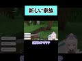 【ゲーム実況】わんこガチ勢【マイクラ】#shorts