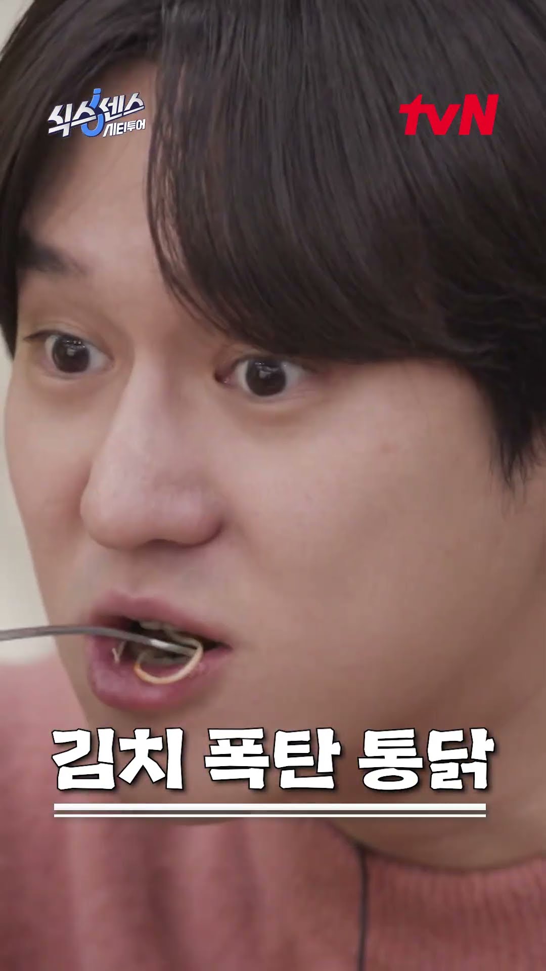 이번에도 정말 모르겠다? 맛만 있어 보이는 음식들.. 가짜고 뭐고 뭉특즈 부럽다? #식스센스시티투어 EP.2