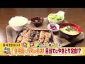 みんテレ 5月12日(火)放送