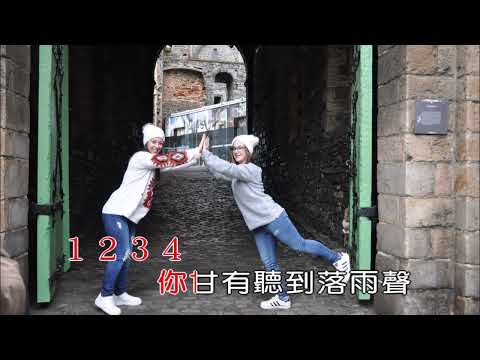 台4字26377(無人熟識)比利時根特的伯爵城堡