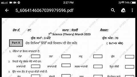 Pseb 7th Class Science March Final Exam Full Paper 2023 |
