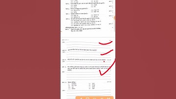 RBSE Class 8th Science Paper 1 April 2024 | Rajasthan Board Class 8th Science Model Paper 2024