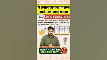 ⚠️ बिना Concept सीखे मत बैठना | Reasoning का तगड़ा Concept ✅ #shorts #ssccgl #reasoning #ssc #rrb