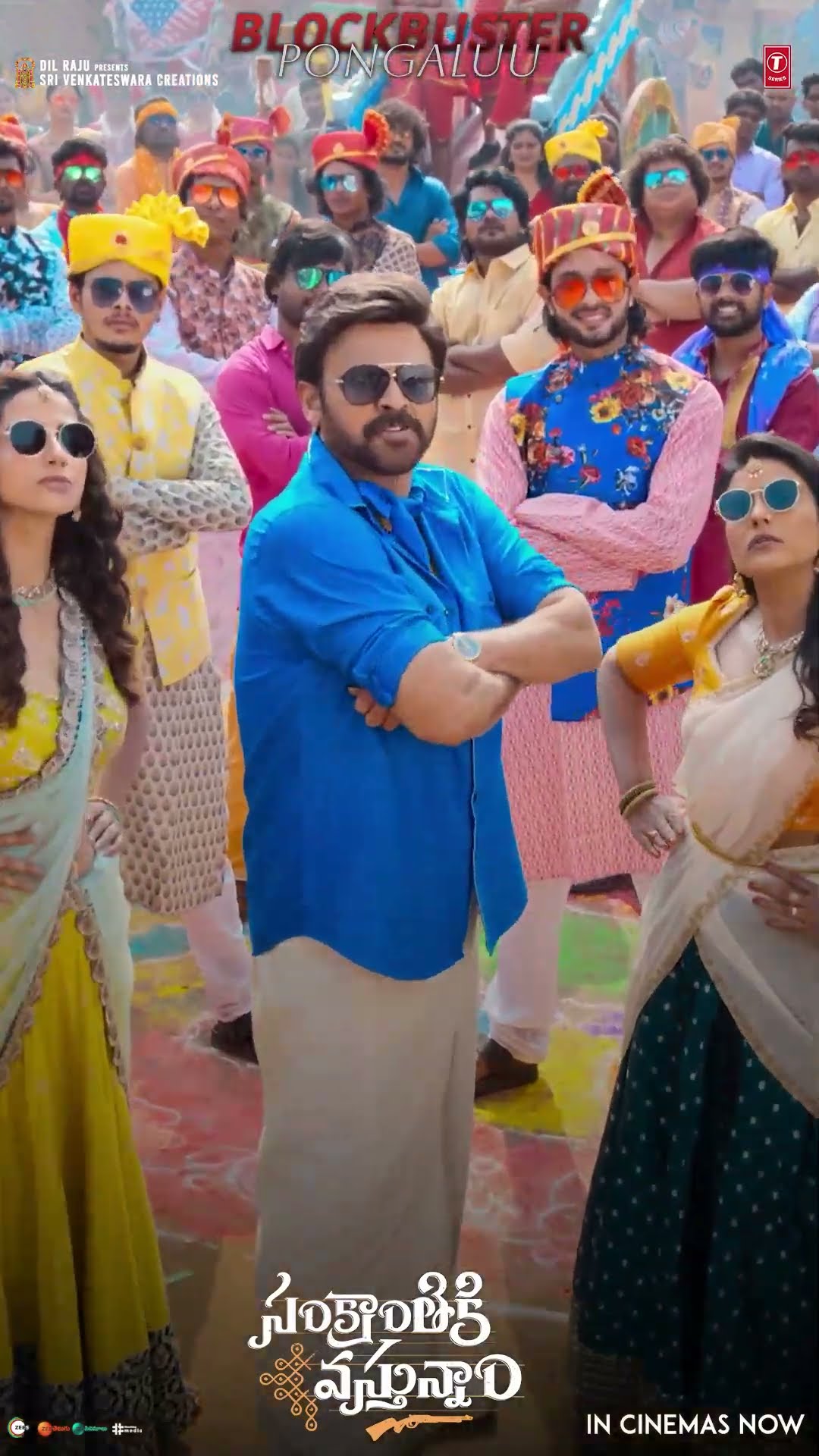 #FullVideo #blockbusterpongal #sankranthikivasthunam  #Venkatesh #aishwaryasharma #bheemsceciroleo