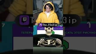 Фолловься на твич братанчик #твичстрим #twitch #стрим #фокстрип #гартик