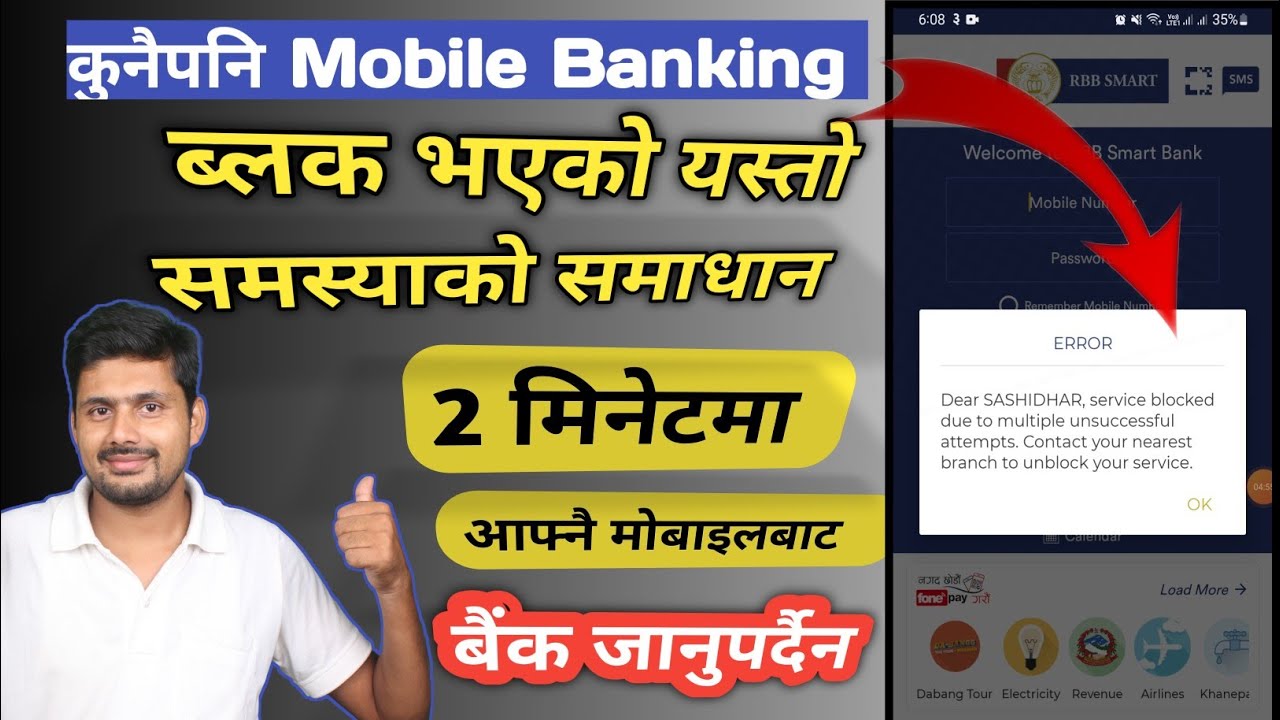 Service blocked due to multiple unsuccessful attempts ||  Contact your nearest branch to unblock