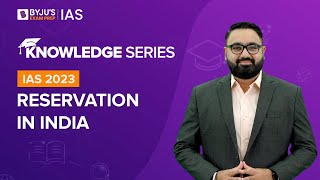 الحجز في الهند - شرح | سياسة الحجز | السياسة الهندية لامتحانات UPSC التمهيدية والرئيسية 2022 screenshot 4