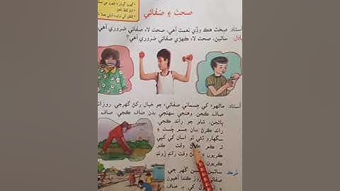 Class II Sindhi MT Lesson 12 Lecture 1