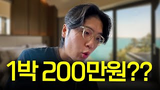 Download Lagu 대한민국에서 가장 비싼 풀빌라 솔직 후기 (울릉도 마지막 영상) MP3 Download Lagu 대한민국에서 가장 비싼 풀빌라 솔직 후기 (울릉도 마지막 영상) MP3
