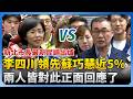 新北市長選舉民調