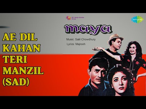 ऐ दिल कहाँ तेरी मंज़िल (Sad) | Maya | Lata Mangeshkar Songs | Mala Sinha