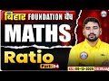 Bihar Foundation Batch 2025-26 || RWA || Maths || By-Arif Sir || Ratio || Part-4