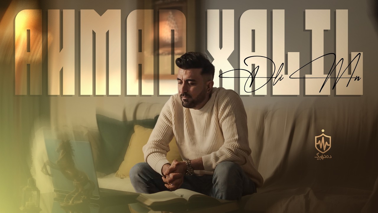 Watch Ahmad Xalil - Dli Mn | ئەحمەد خەلیل - دڵی من on YouTube Watch Ahmad Xalil - Dli Mn | ئەحمەد خەلیل - دڵی من on YouTube