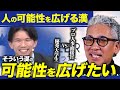 【2ndシーズン #3】上場企業から熱烈オファー！優秀学生の選ぶ道は…！？