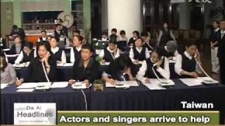 DaAiTV_DaAi Headlines_20110322_Love for disaster-torn country