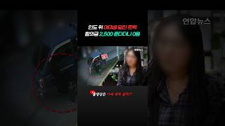 [BlaccTV] Truck hits college student on sidewalk... promised $25,000 settlement but paid $0 #shorts