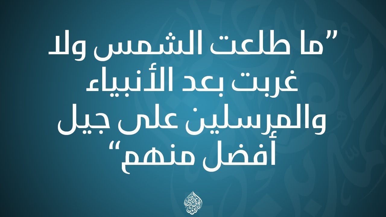 حق الصحابة بعد رسول الله ﷺ عظيم - الشيخ الدكتور محمد بن هادي المدخلي