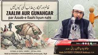 Zaalim aur Gunahgar par Azaab e Ilaahi kyun nahi || By Hafiz JAVEED USMAN Rabbani