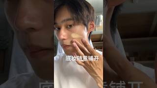 Boys/male makeup routine 😘 #makeup #douyinchina