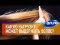 Галилео | Человеческий волос 💁 [Human hair]