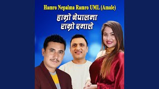 Hamro Nepalma Ramro UML (Amale)